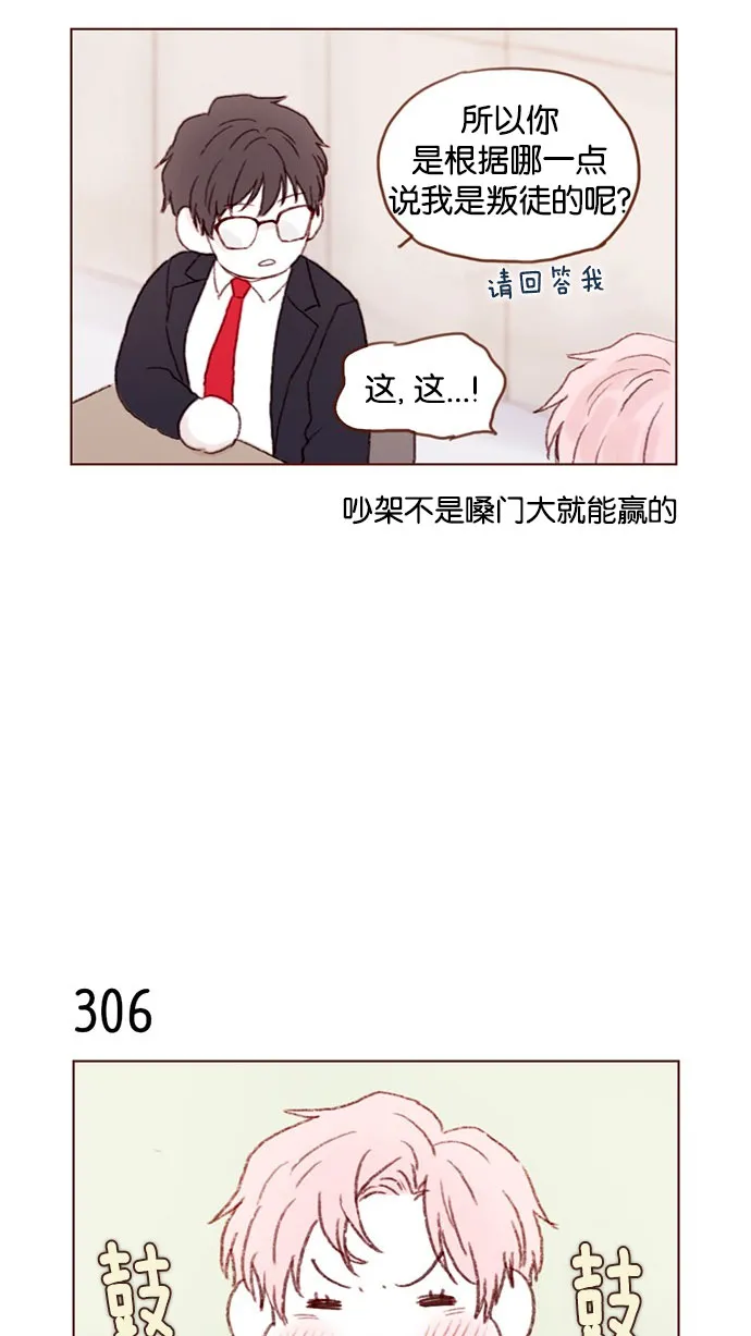 [第43话] 我以后再也不相信你了！ 第34页