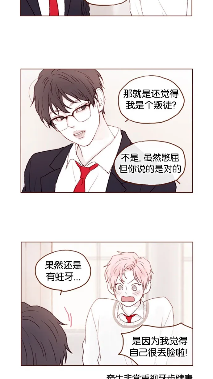 [第43话] 我以后再也不相信你了！ 第36页
