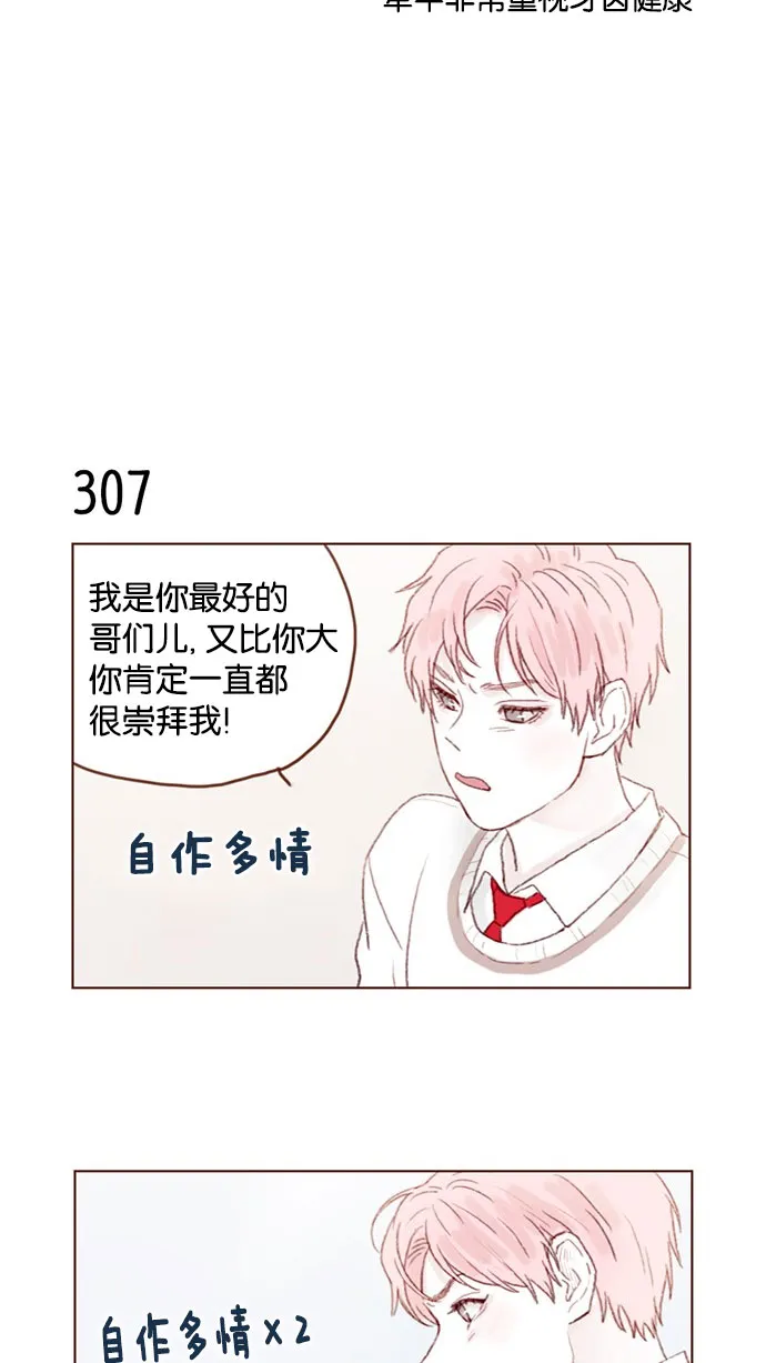 [第43话] 我以后再也不相信你了！ 第37页