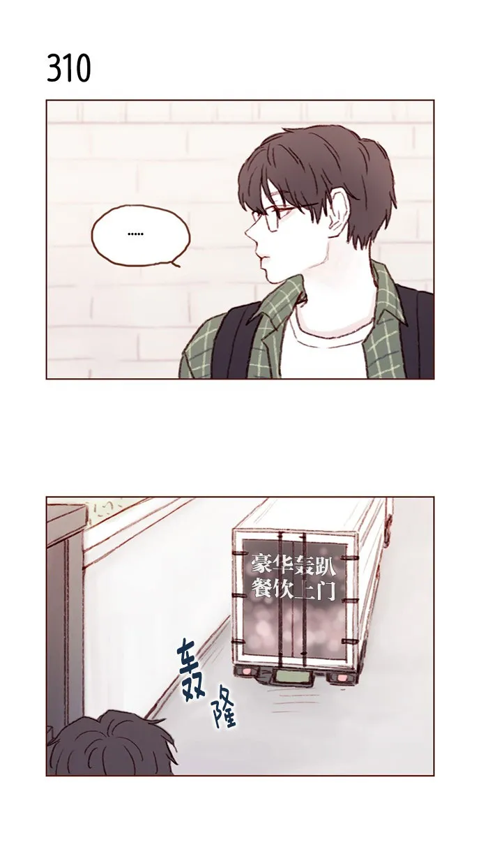 [第44话] 到底是谁要来啊，把你激动成这样 第7页