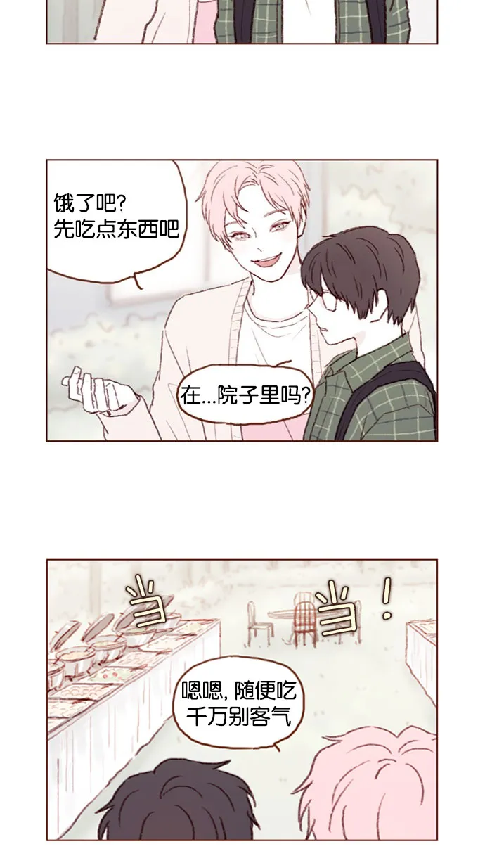 [第44话] 到底是谁要来啊，把你激动成这样 第10页