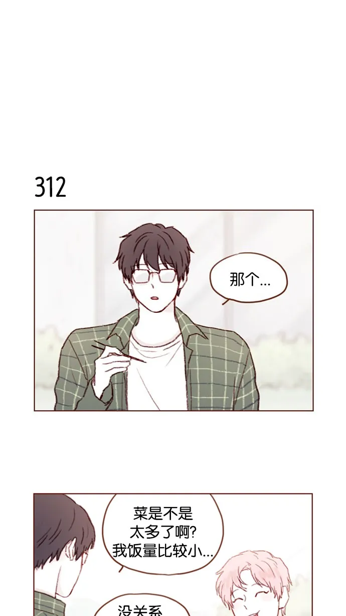 [第44话] 到底是谁要来啊，把你激动成这样 第12页