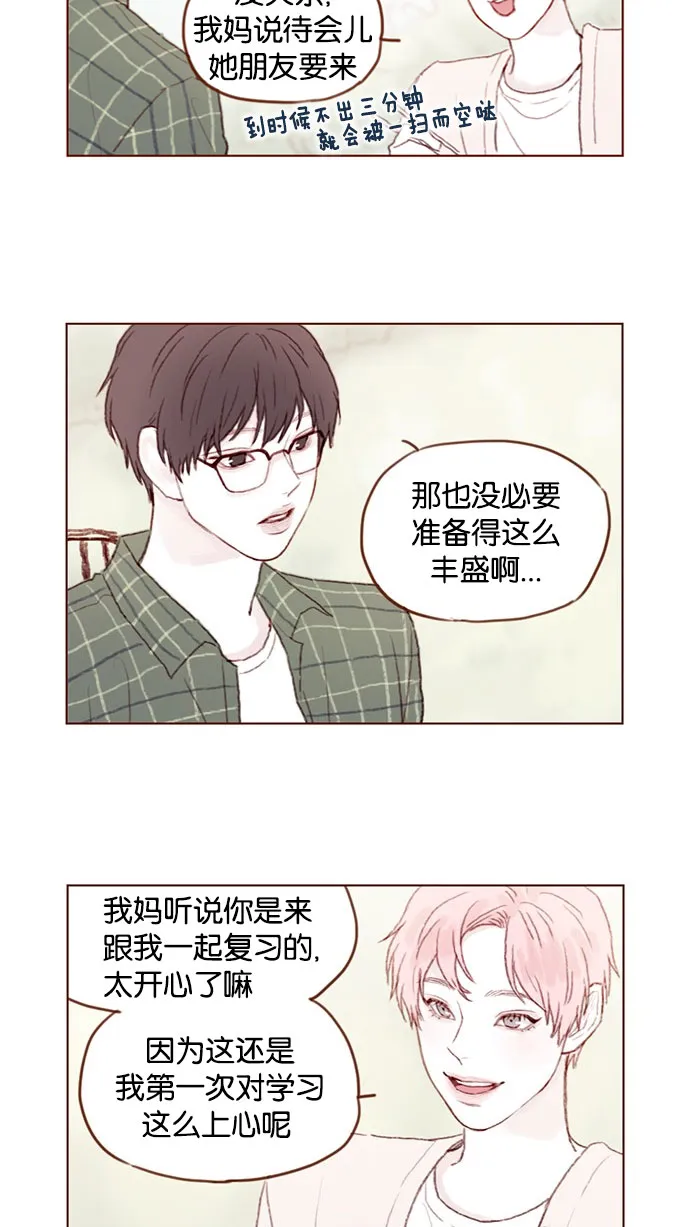 [第44话] 到底是谁要来啊，把你激动成这样 第13页
