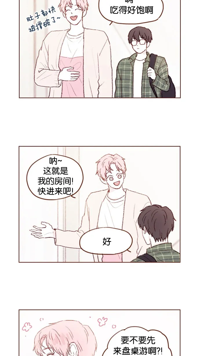 [第44话] 到底是谁要来啊，把你激动成这样 第15页
