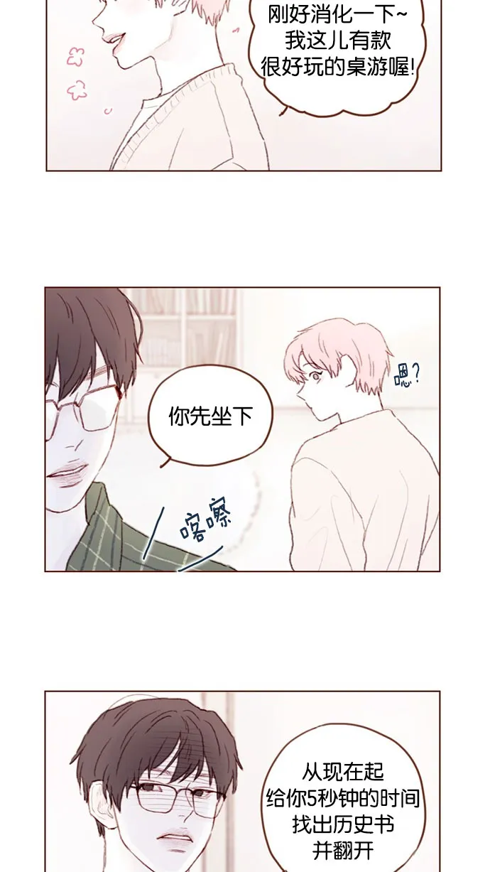 [第44话] 到底是谁要来啊，把你激动成这样 第16页