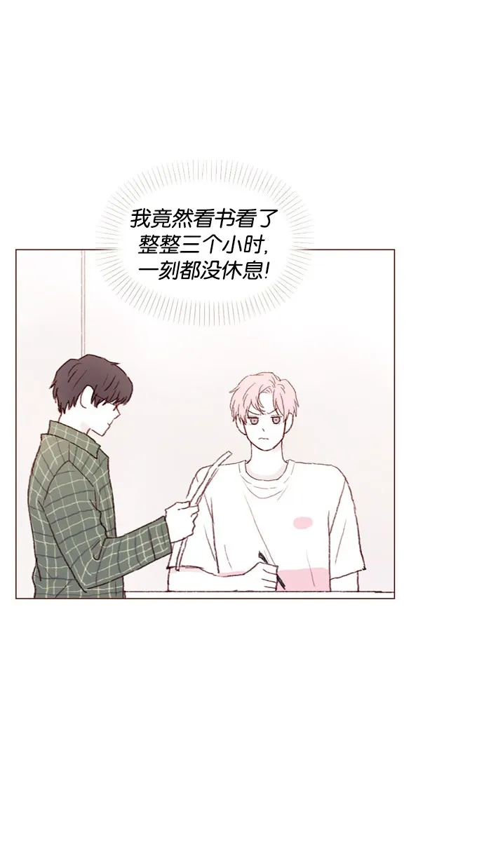 [第44话] 到底是谁要来啊，把你激动成这样 第19页
