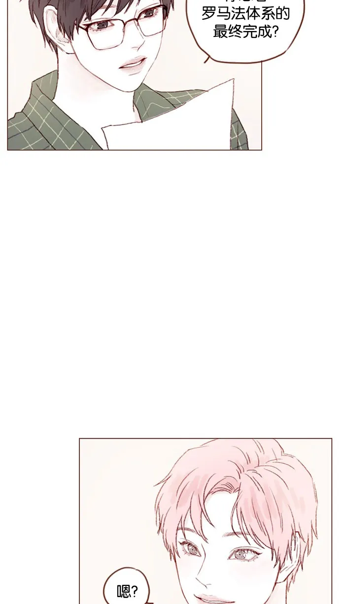 [第44话] 到底是谁要来啊，把你激动成这样 第24页