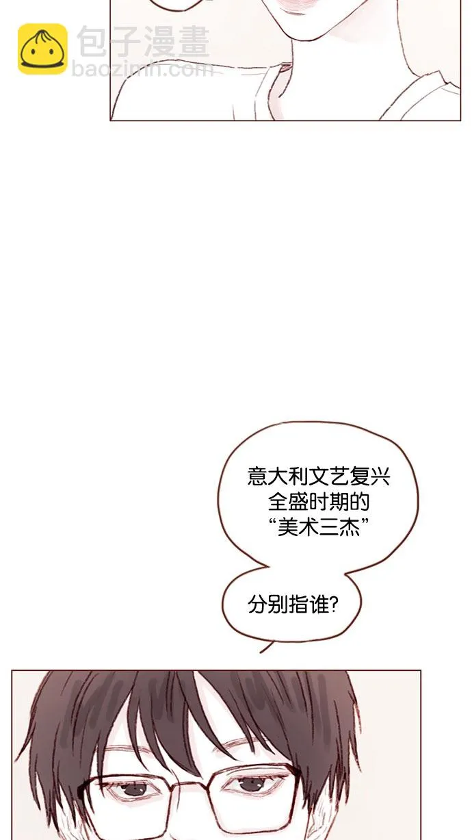 [第44话] 到底是谁要来啊，把你激动成这样 第25页