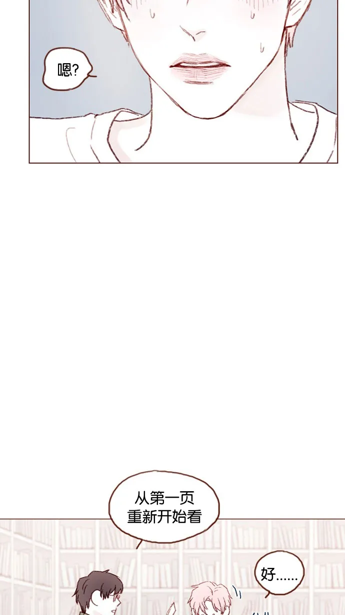 [第44话] 到底是谁要来啊，把你激动成这样 第27页