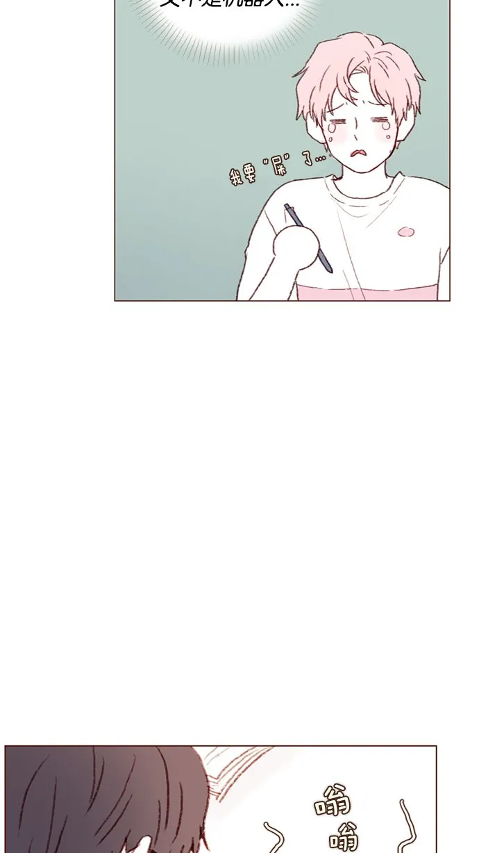 [第44话] 到底是谁要来啊，把你激动成这样 第29页