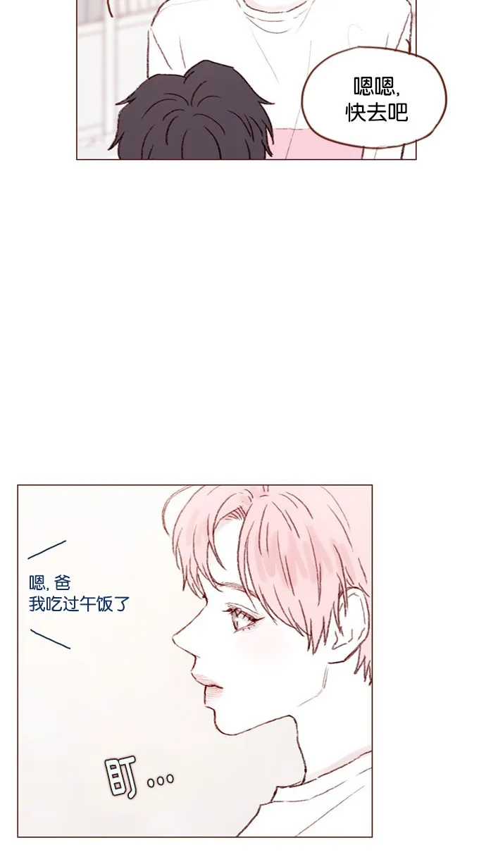 [第44话] 到底是谁要来啊，把你激动成这样 第32页
