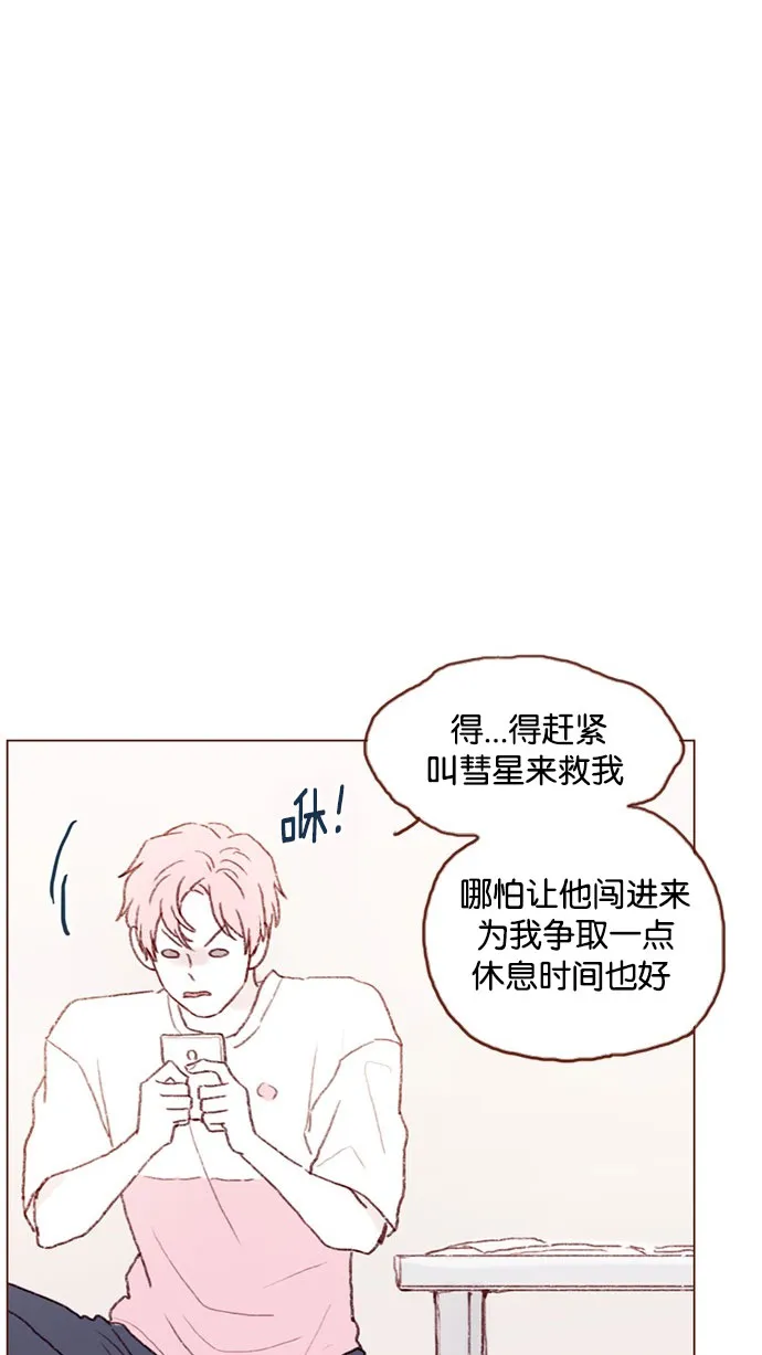 [第44话] 到底是谁要来啊，把你激动成这样 第34页