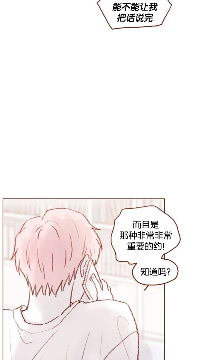 [第44话] 到底是谁要来啊，把你激动成这样 第38页