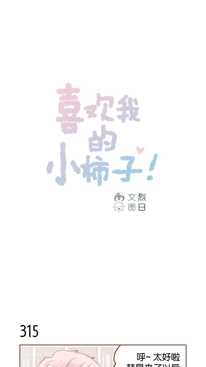 [第45话] 希望你不要过分地索取 第1页
