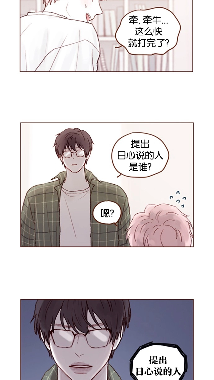[第45话] 希望你不要过分地索取 第3页