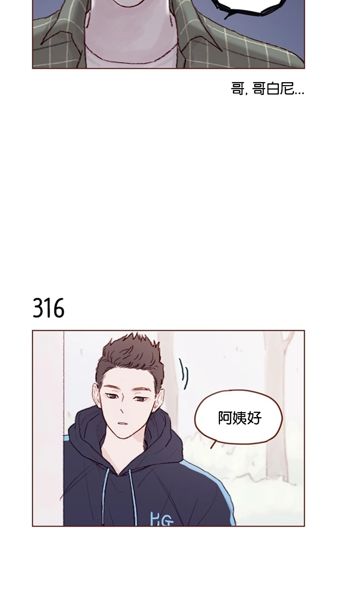 [第45话] 希望你不要过分地索取 第4页