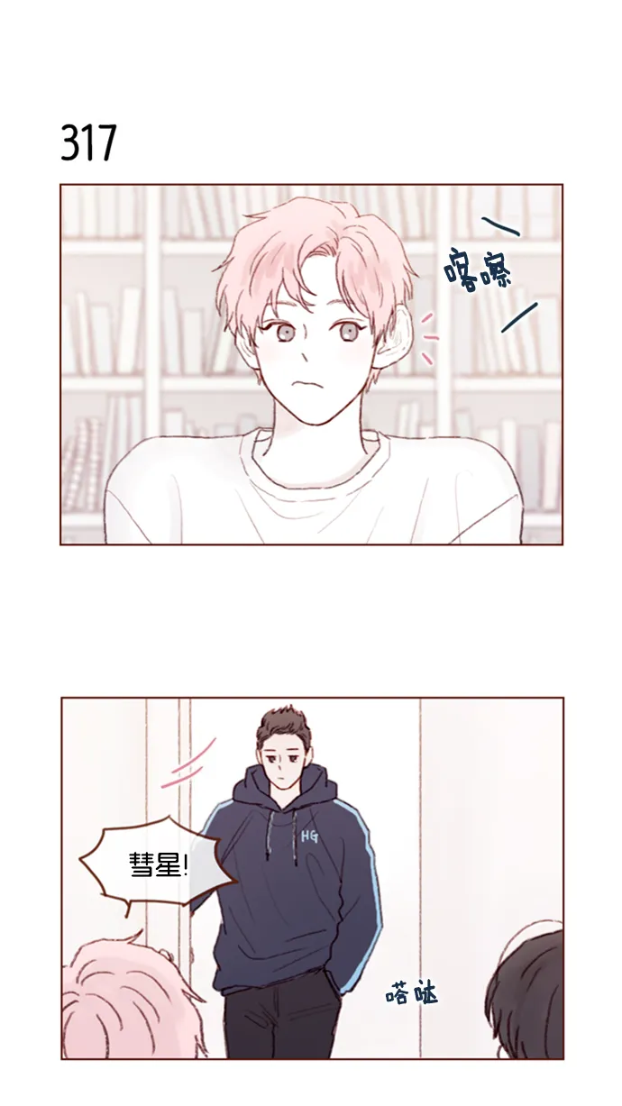 [第45话] 希望你不要过分地索取 第7页