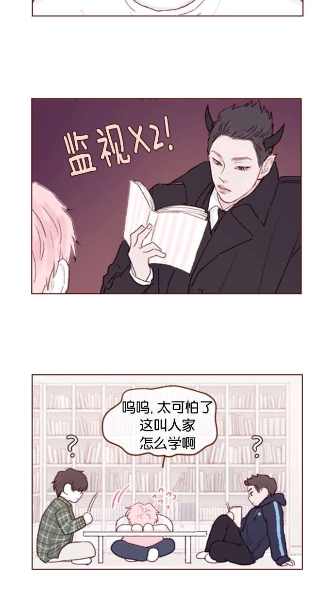 [第45话] 希望你不要过分地索取 第11页