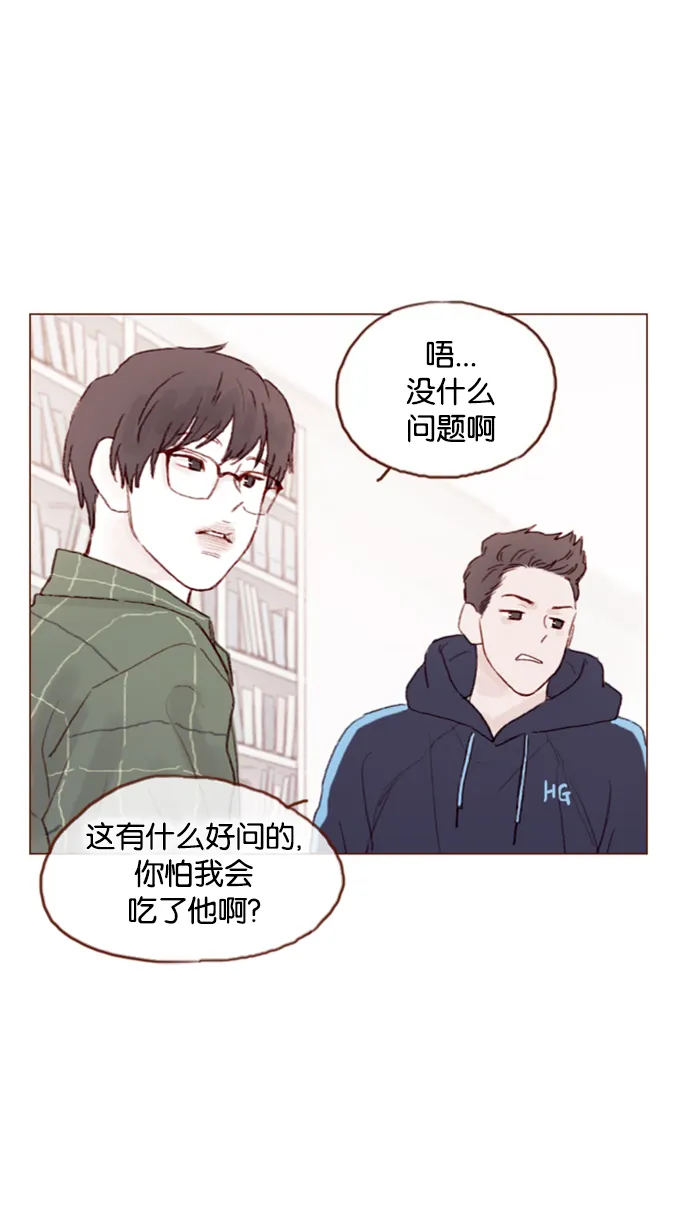 [第45话] 希望你不要过分地索取 第20页