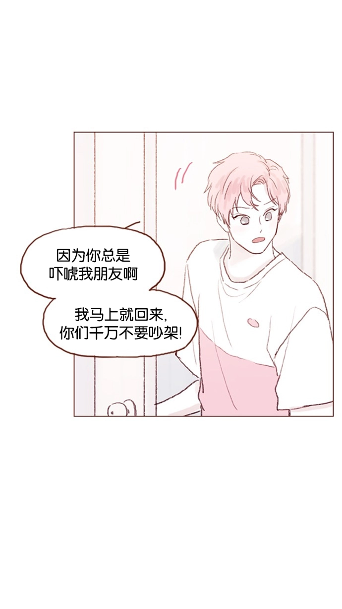 [第45话] 希望你不要过分地索取 第21页