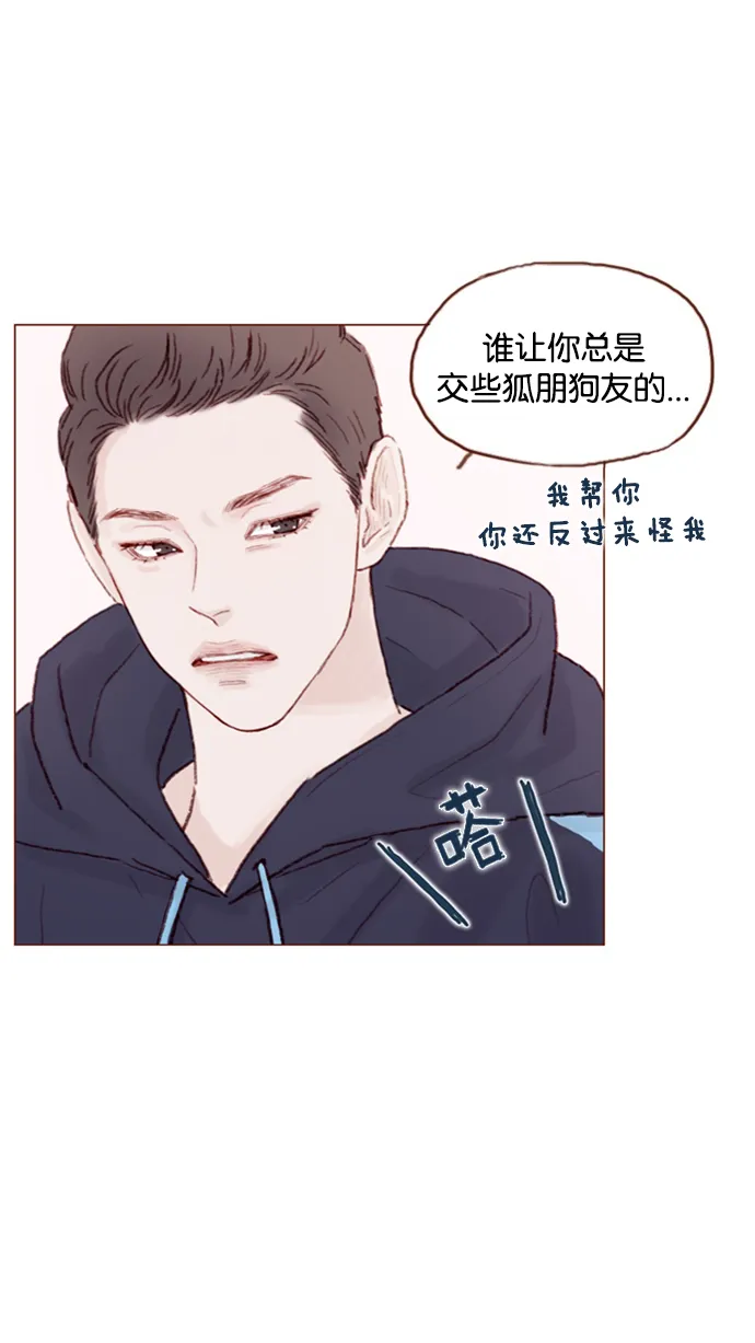 [第45话] 希望你不要过分地索取 第22页