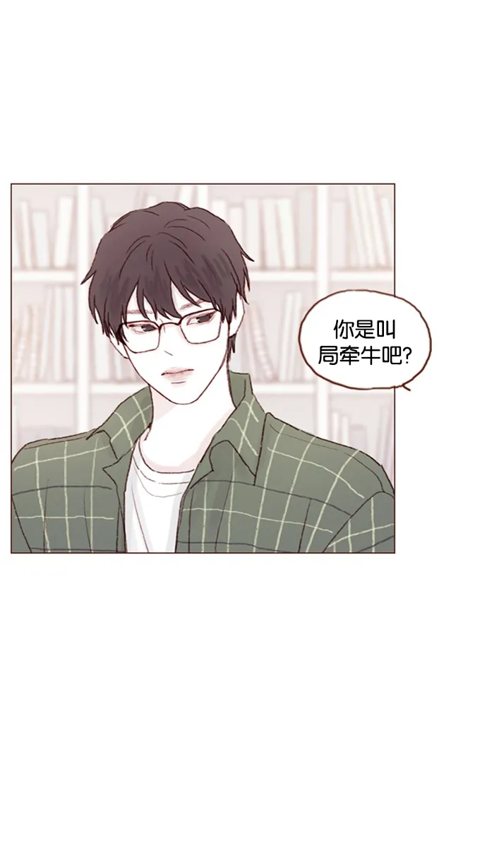 [第45话] 希望你不要过分地索取 第29页