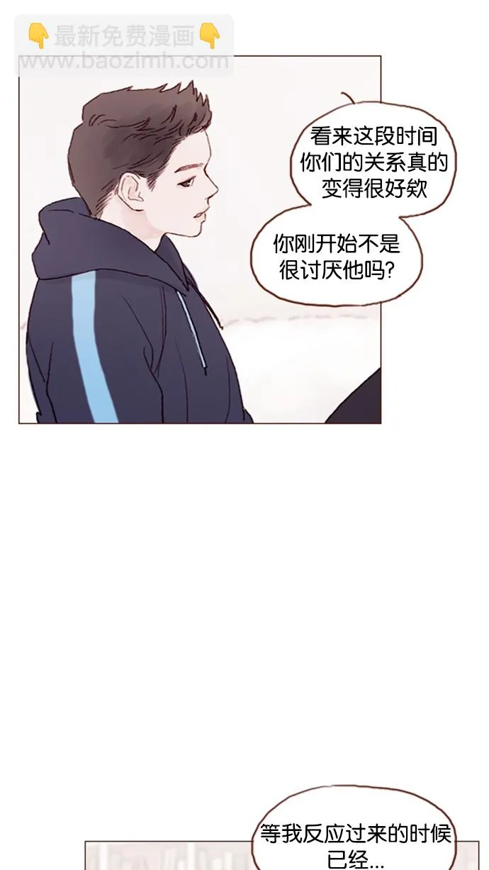 [第45话] 希望你不要过分地索取 第30页