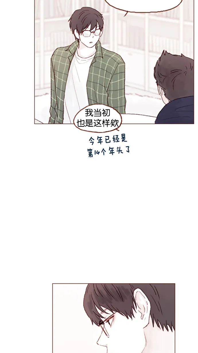 [第45话] 希望你不要过分地索取 第31页