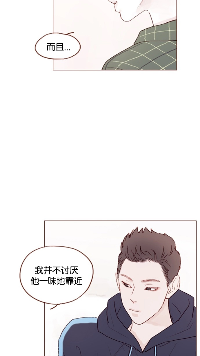 [第45话] 希望你不要过分地索取 第32页