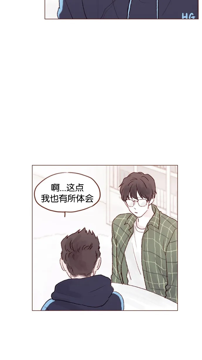 [第45话] 希望你不要过分地索取 第33页
