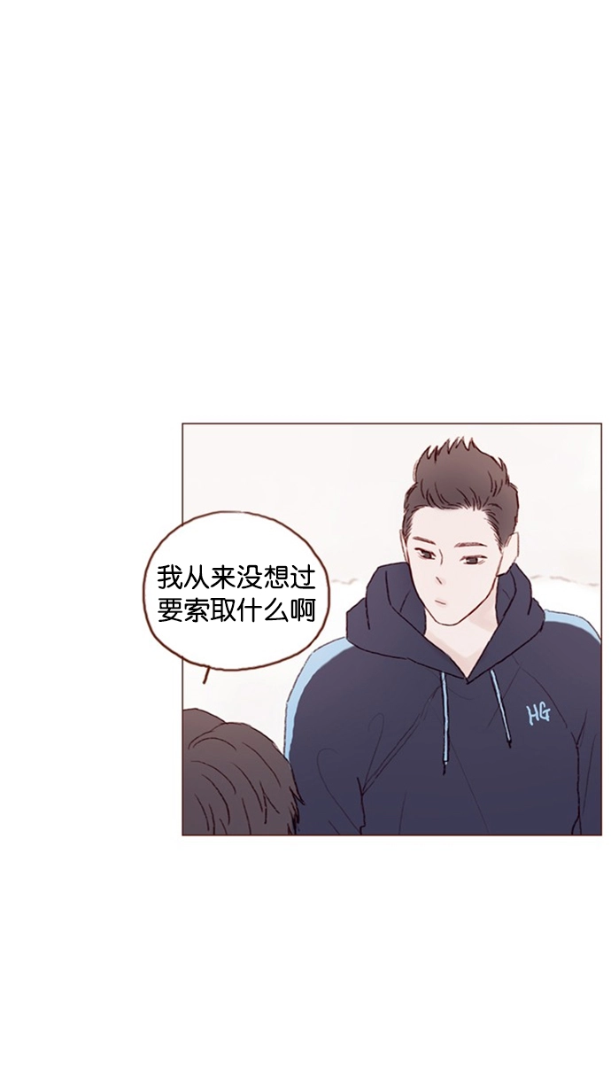 [第45话] 希望你不要过分地索取 第37页