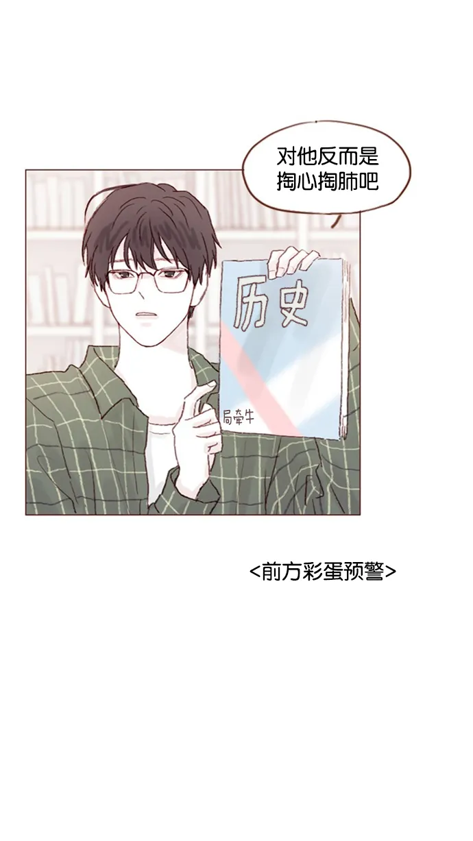 [第45话] 希望你不要过分地索取 第38页
