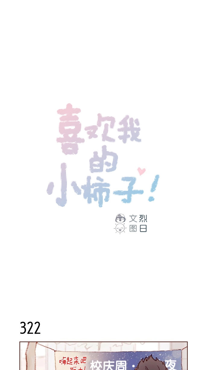 [第46话] 有空的话，我们可以见一面吗？ 第1页