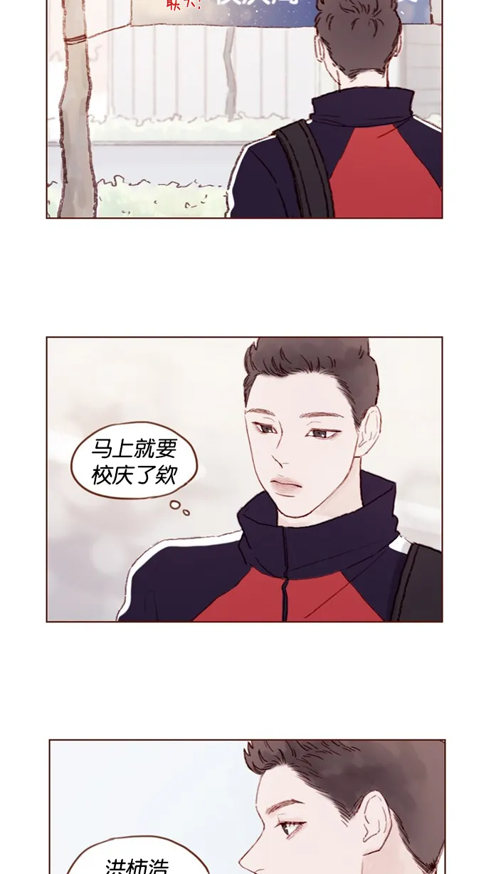 [第46话] 有空的话，我们可以见一面吗？ 第2页