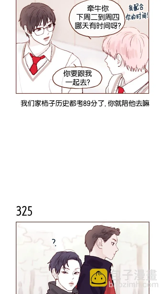 [第46话] 有空的话，我们可以见一面吗？ 第9页