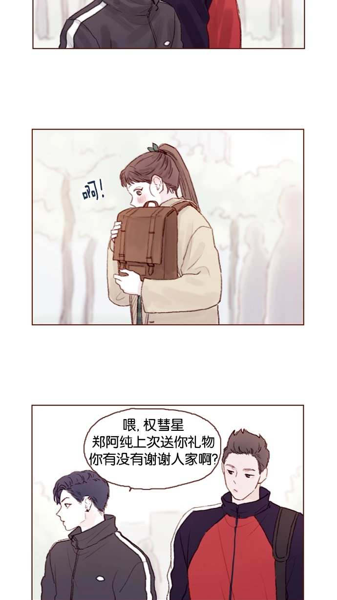 [第46话] 有空的话，我们可以见一面吗？ 第10页