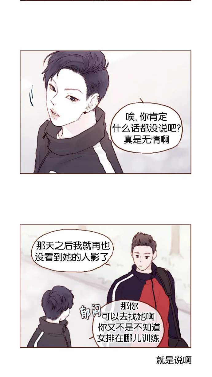 [第46话] 有空的话，我们可以见一面吗？ 第11页