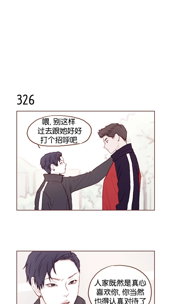 [第46话] 有空的话，我们可以见一面吗？ 第12页