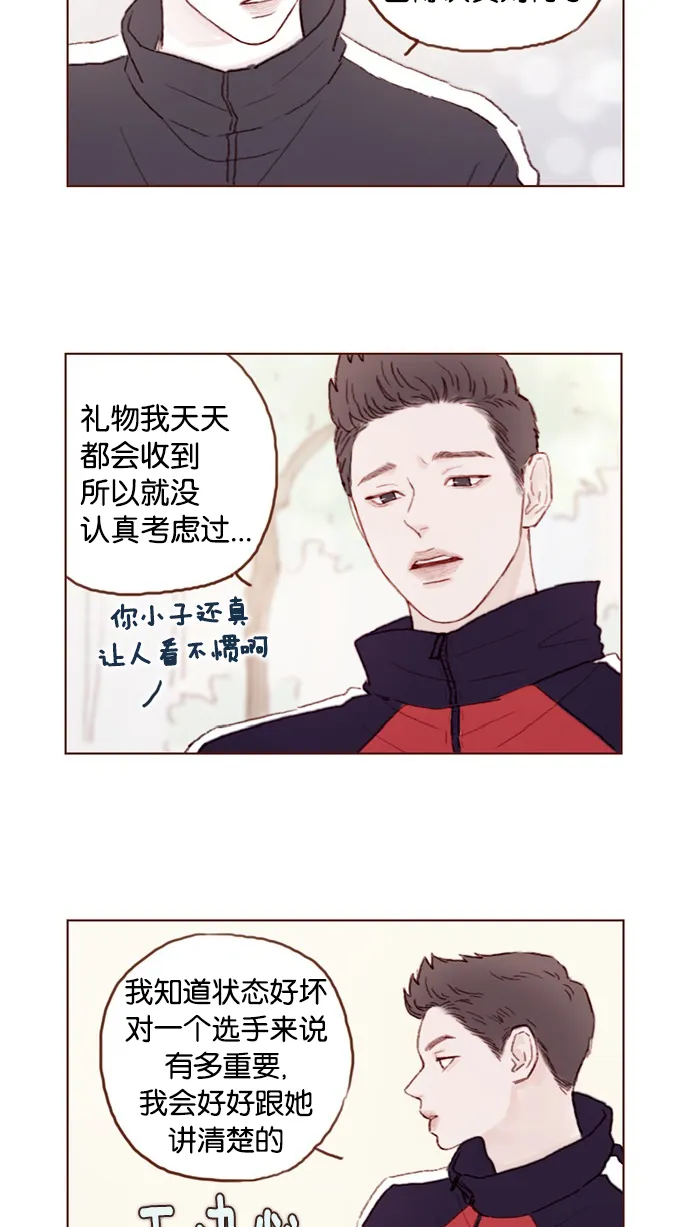 [第46话] 有空的话，我们可以见一面吗？ 第13页