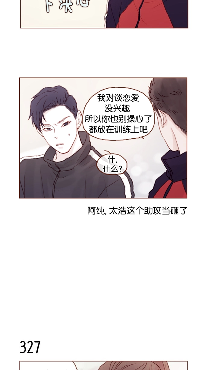 [第46话] 有空的话，我们可以见一面吗？ 第14页