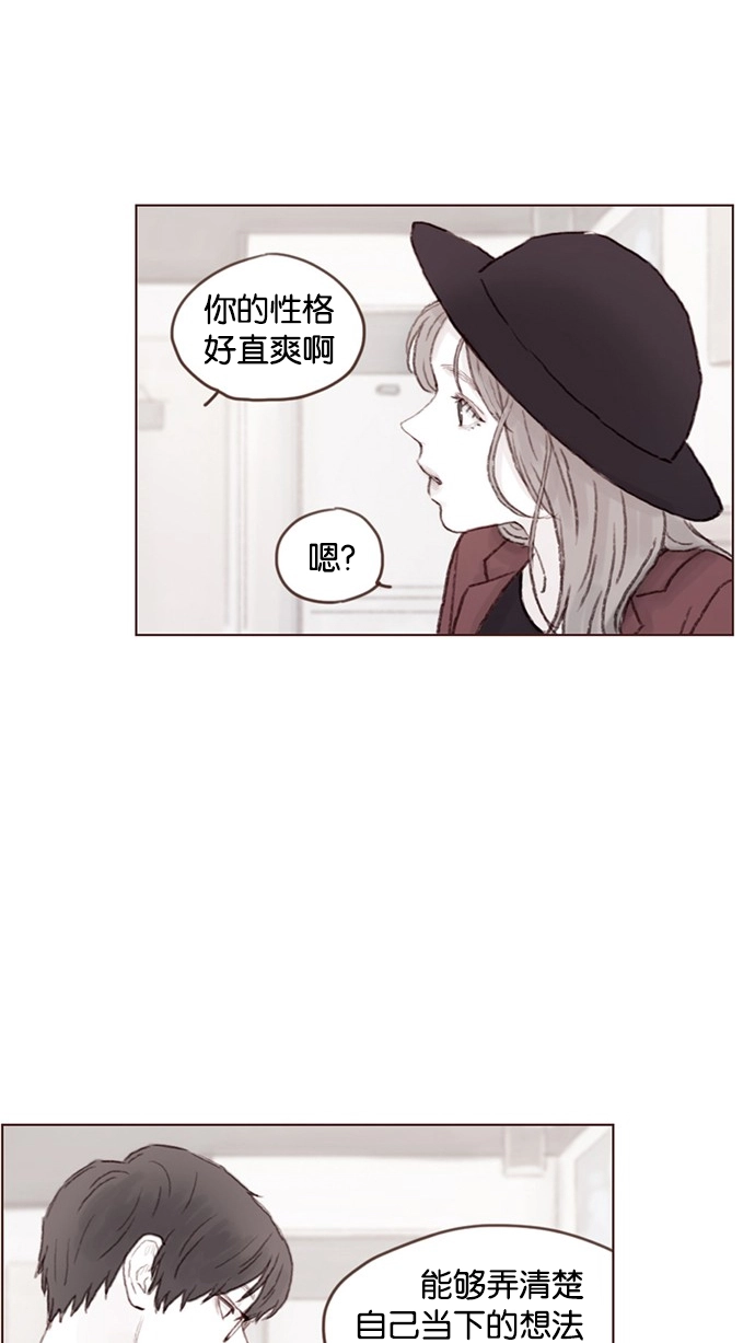 [第46话] 有空的话，我们可以见一面吗？ 第18页