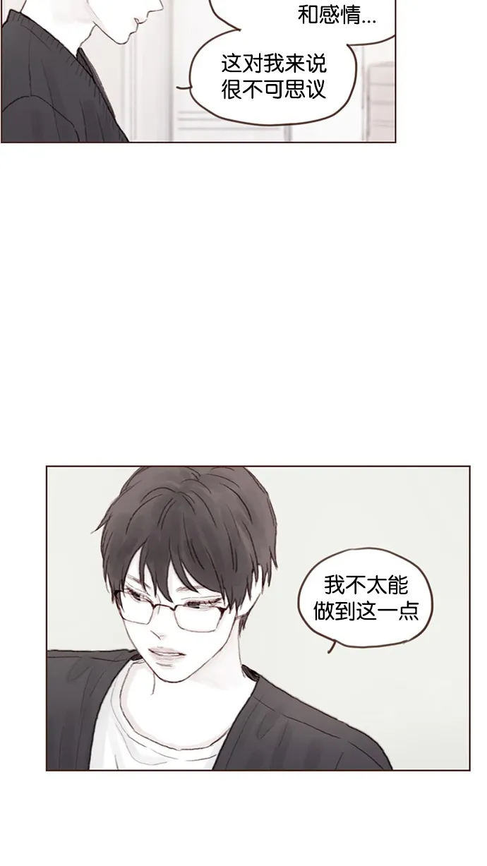 [第46话] 有空的话，我们可以见一面吗？ 第19页