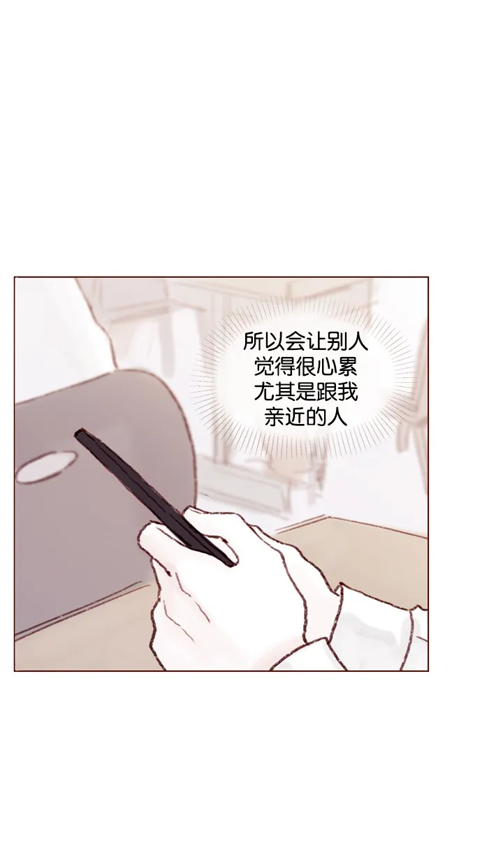 [第46话] 有空的话，我们可以见一面吗？ 第21页