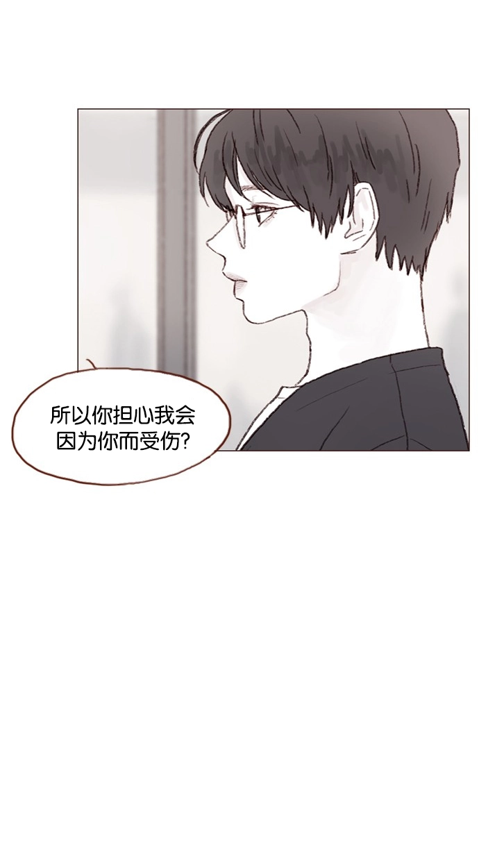 [第46话] 有空的话，我们可以见一面吗？ 第25页