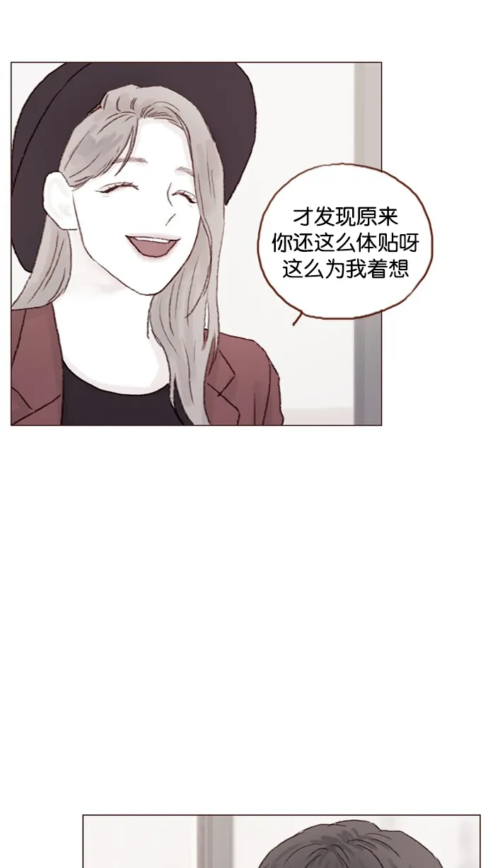 [第46话] 有空的话，我们可以见一面吗？ 第26页