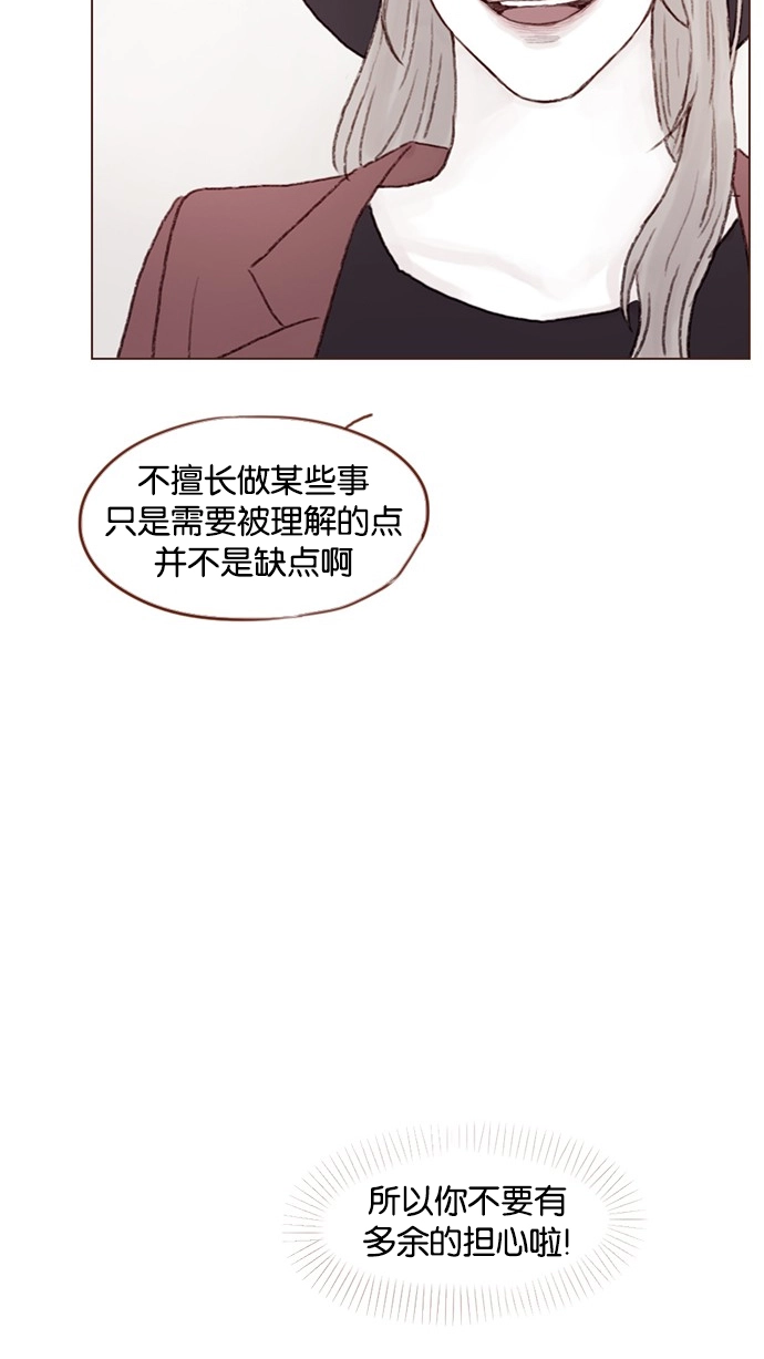 [第46话] 有空的话，我们可以见一面吗？ 第31页