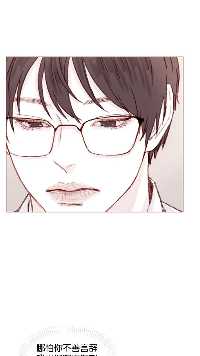[第46话] 有空的话，我们可以见一面吗？ 第32页
