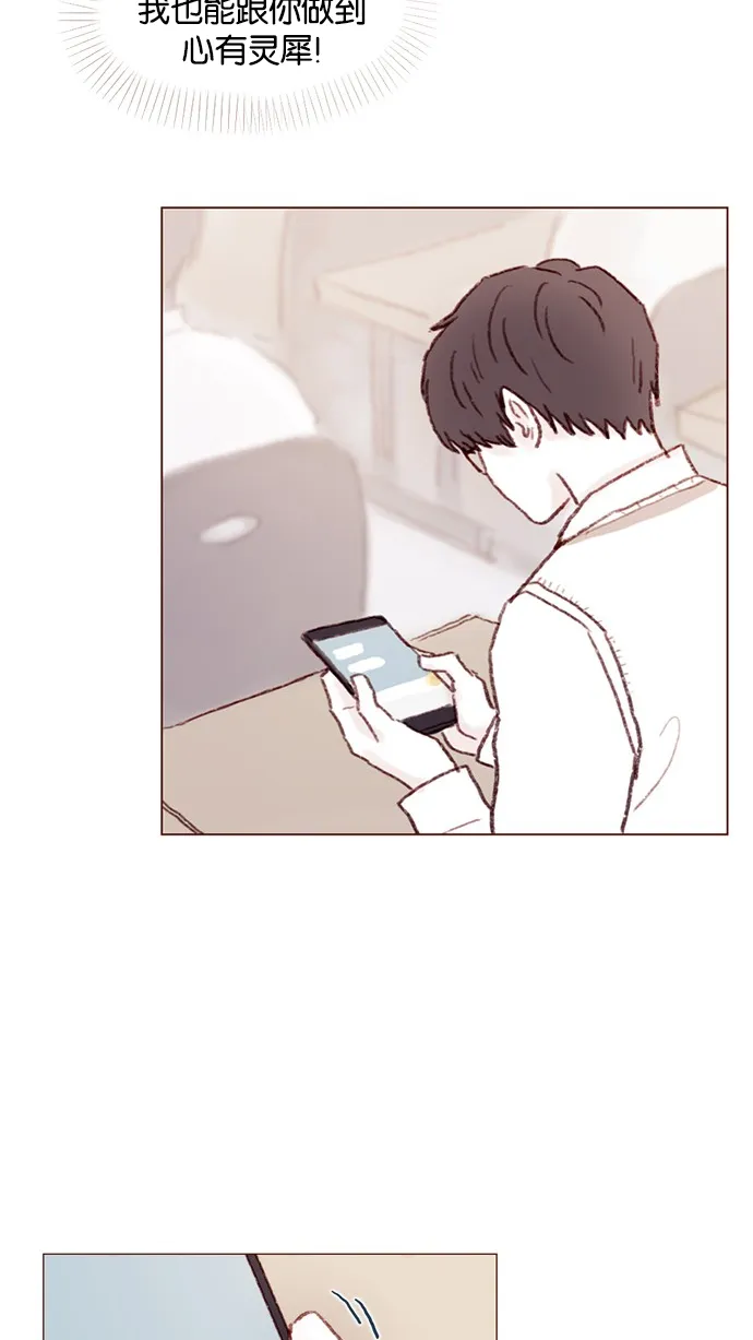 [第46话] 有空的话，我们可以见一面吗？ 第33页