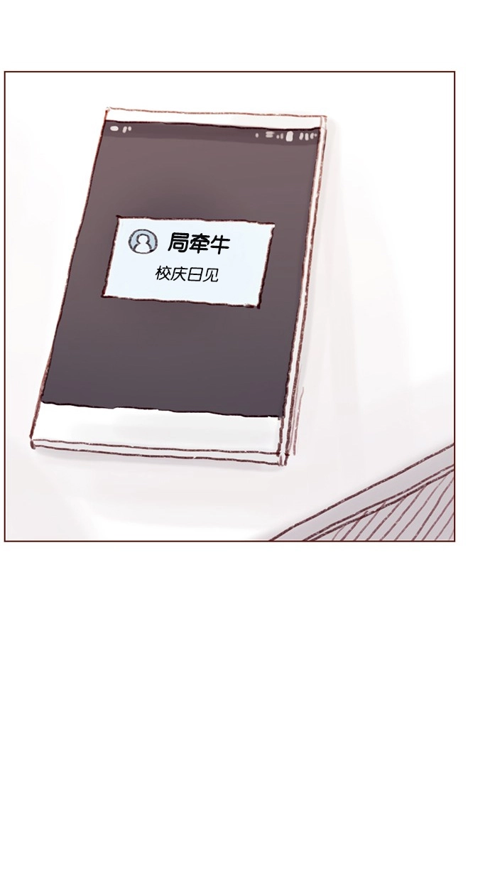 [第46话] 有空的话，我们可以见一面吗？ 第38页