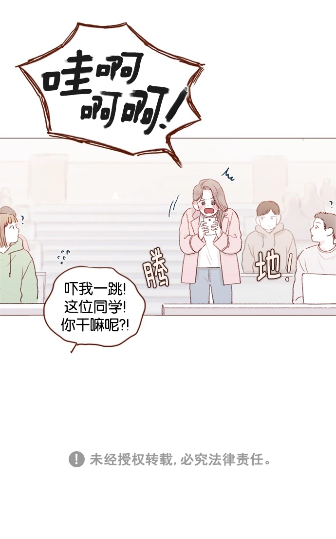 [第46话] 有空的话，我们可以见一面吗？ 第40页